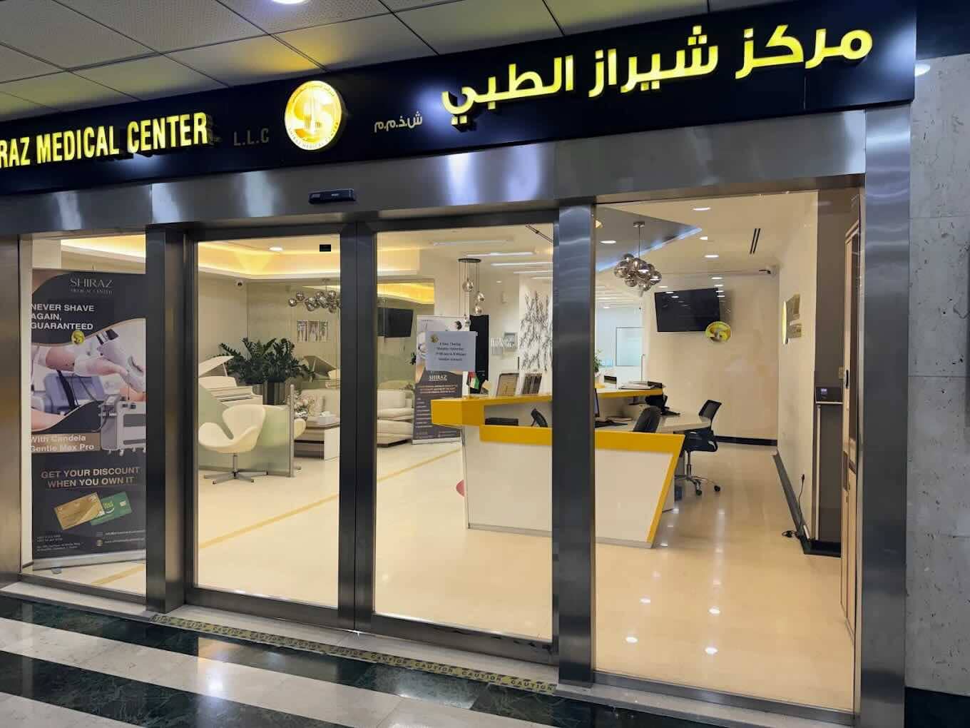 Shiraz Medical Center